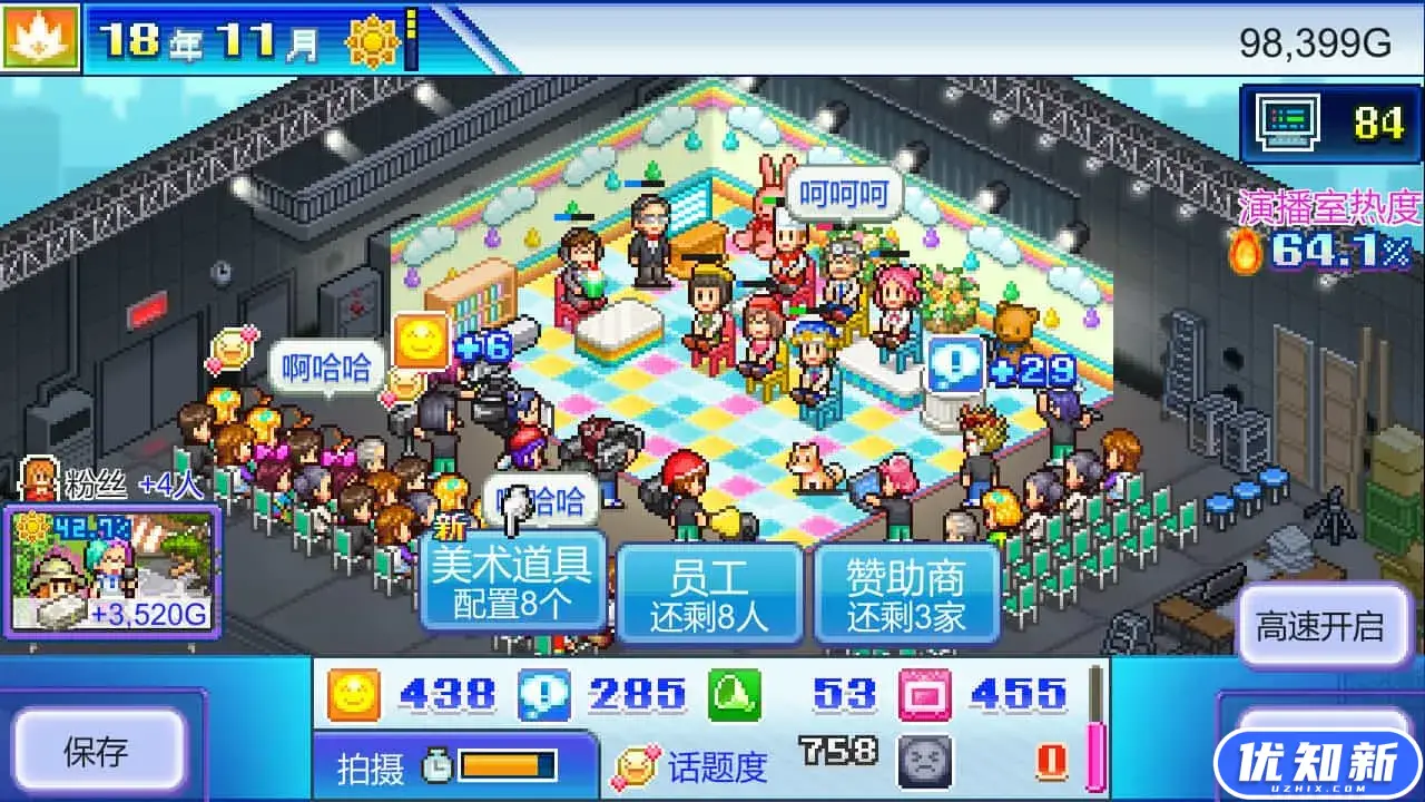 开拍!电视制作物语/TV Studio Story-知新网