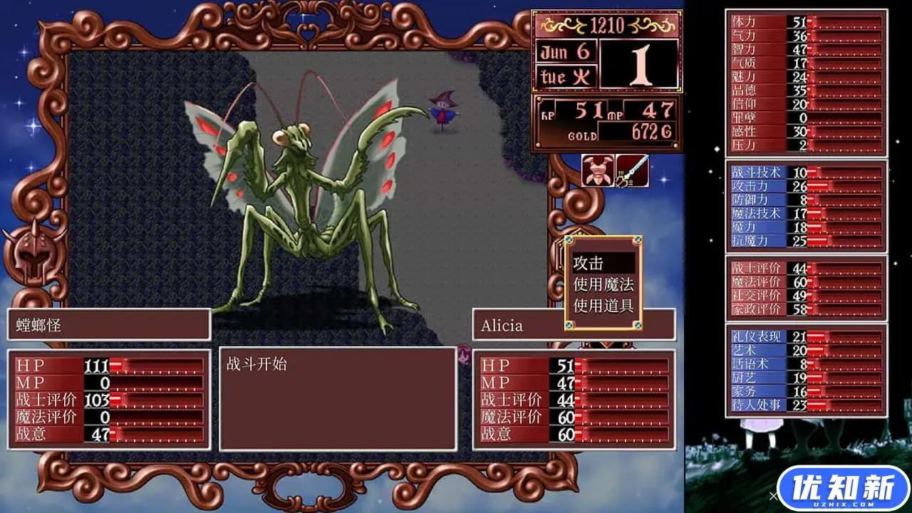 美少女梦工厂2 韶华再续/Princess Maker 2 Regeneration-知新网