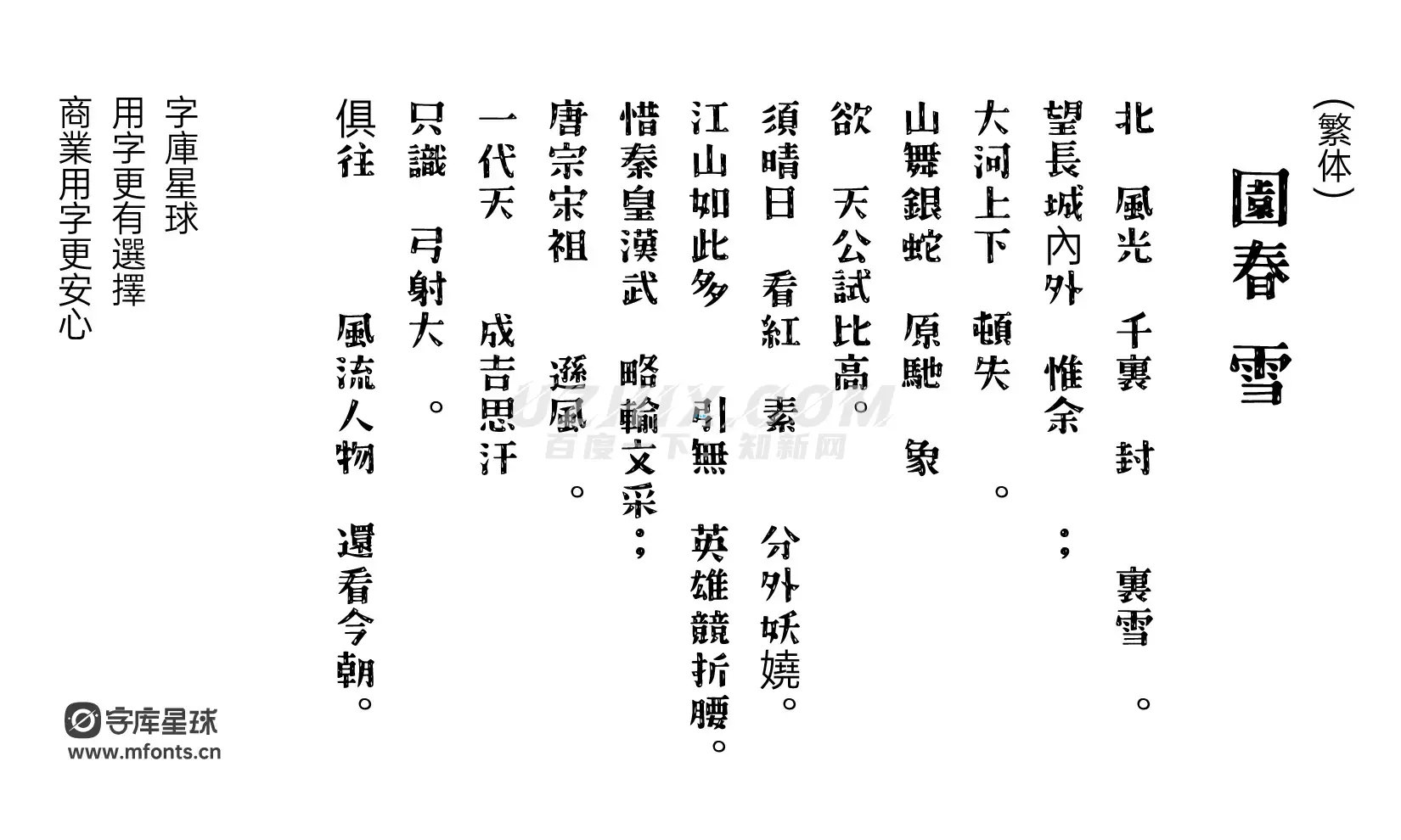 2024012419134277.png クラフト明朝