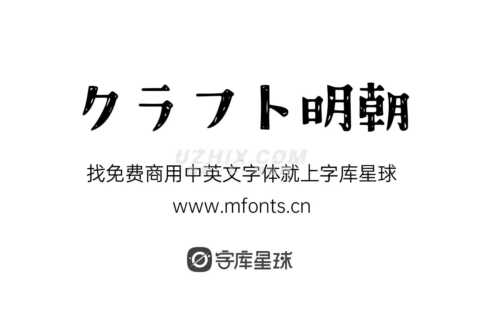 2024012419133023.png クラフト明朝