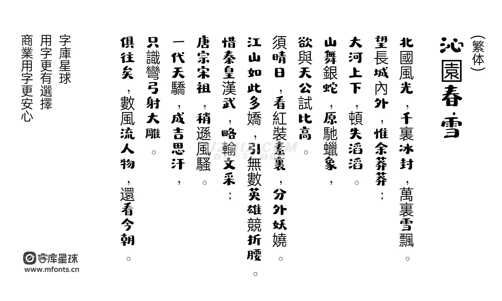 2024012518324970.png 字体家AI造字特隶