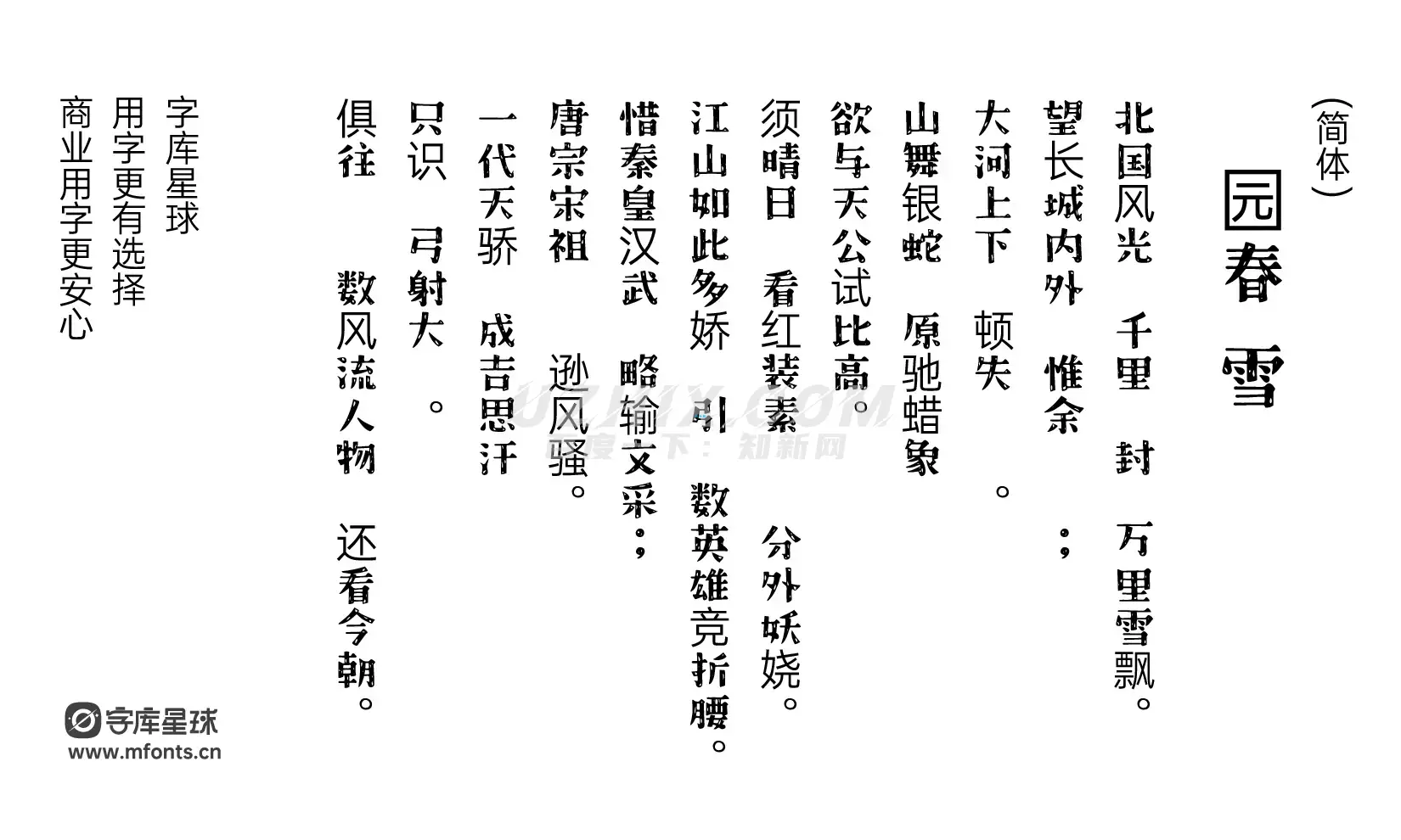 2024012419133863.png クラフト明朝