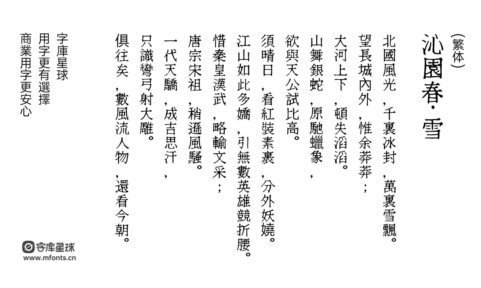 2024013118554327.png 特高明朝