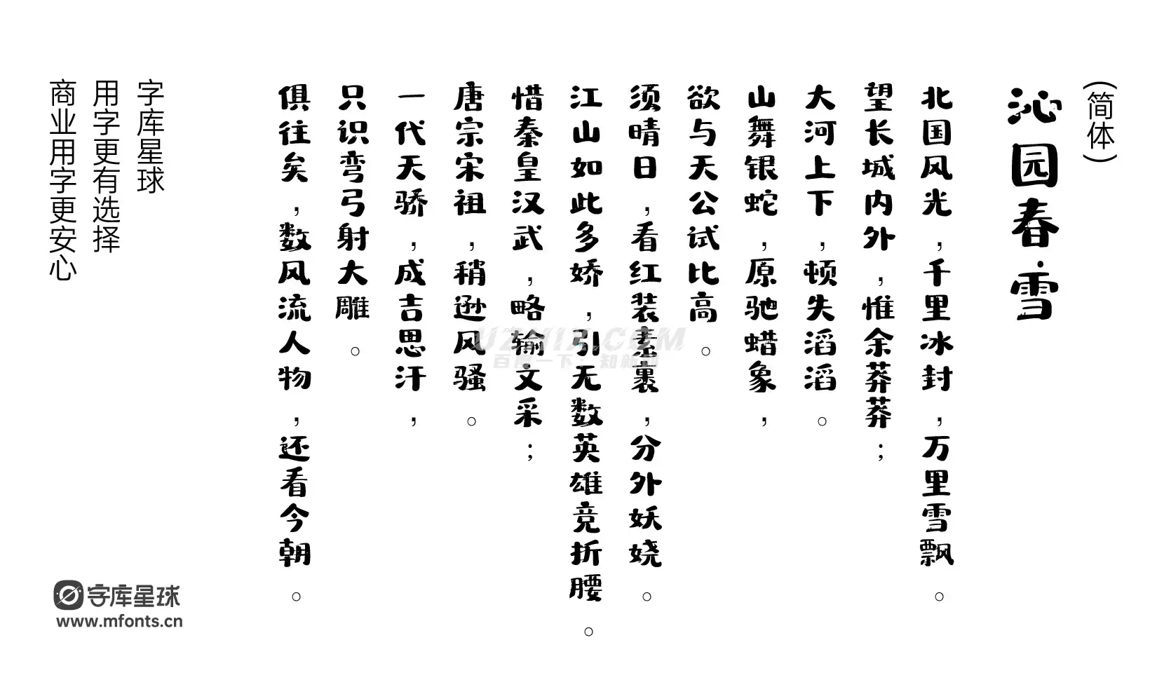 2024012518324533.png 字体家AI造字特隶