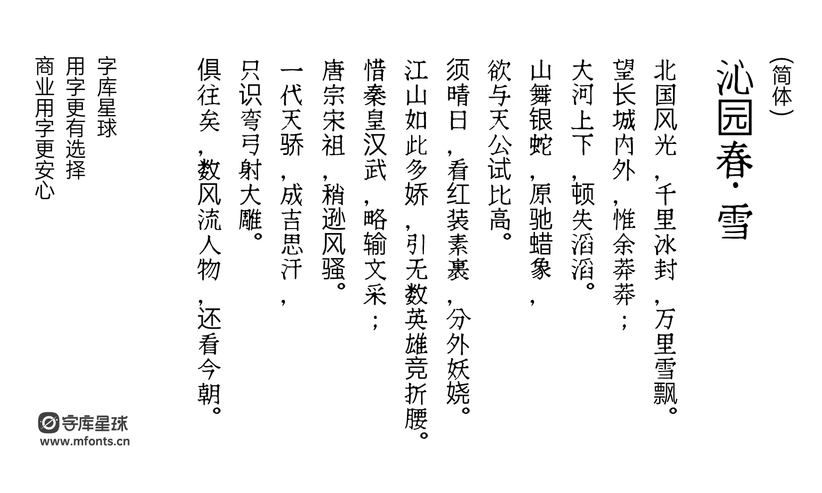 2024013118553895.png 特高明朝