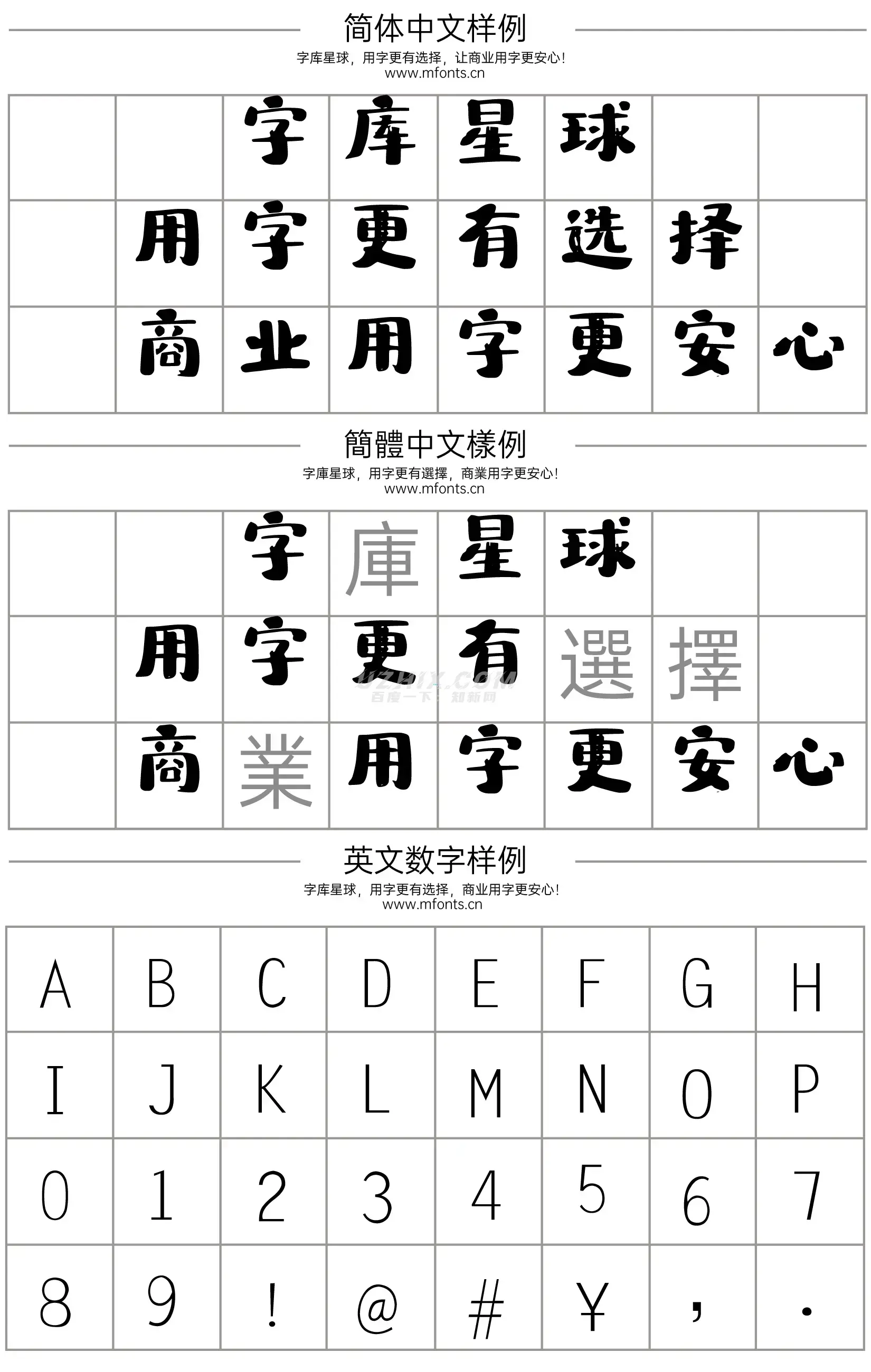 2024012518324168.png 字体家AI造字特隶