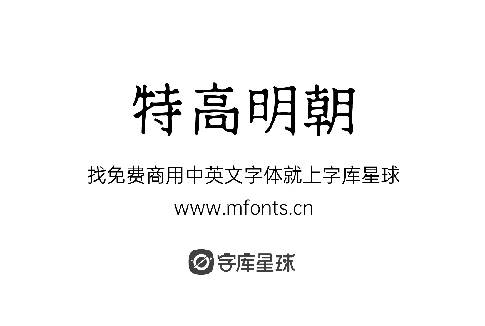 2024013118552721.png 特高明朝